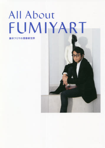 All About FUMIYART ƣեߥ[/] / ƣեߥ/