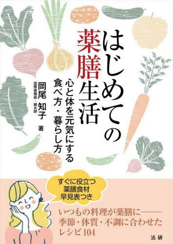 楽天市場】はじめての漢方ライフの通販