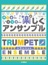 ご注文前に必ずご確認ください＜商品説明＞＜アーティスト／キャスト＞織田準一(演奏者)＜商品詳細＞商品番号：NEOBK-2678366Oda Junichi / Kanshu / Music Score Tanoshiku Ensemble Trumpet (Duo De Mo! Trio De Mo!)メディア：本/雑誌重量：690g発売日：2021/10JAN：9784636979732楽譜 楽しくアンサンブル トランペット[本/雑誌] (デュオでも!トリオでも!) / 織田準一/監修2021/10発売