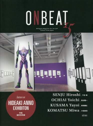 ONBEAT Bilingual Magazine for Art and Culture from Japan vol.15[本/雑誌] / 音美衣杜