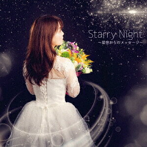 Starry Night 〜星空からのメッセージ〜[CD] / Kana☆Latte