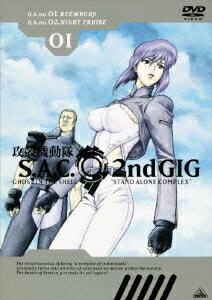 攻殻機動隊 S.A.C. 2nd GIG[DVD] 01 / アニメ