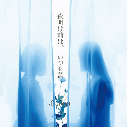 ϡĤ[CD] / near