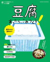 豆腐あったら、これつくろ![本/雑誌