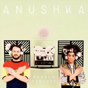 ご注文前に必ずご確認ください＜商品説明＞エミリー・サンデー、ケイティB、アルーナジョージ、ジェシー・ウェアら新世代UKフィメール・アクトがシーンを賑わせる中、次々と珠玉の才能を発掘してきたジャイルス・ピーターソンが墨をつけた注目の男女ユニット、アヌーシュカ待望のファースト・アルバムがリリース! 国内盤。帯解説・歌詞対訳付。＜商品詳細＞商品番号：BRC-425Anushka / Broken Circuitメディア：CD発売日：2014/06/28JAN：4523132116259ブロークン・サーキット[CD] / アヌーシュカ2014/06/28発売