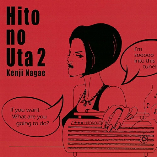 Hito no Uta 2[CD] / 長江健次