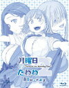 ご注文前に必ずご確認ください＜商品説明＞『月曜日のたわわ 2』Blu-ray発売!! 本編12話+未配信新作1話の全13話収録。三方背ケース (比村奇石先生描き下ろしイラスト) 仕様、ほか。＜アーティスト／キャスト＞原田彩楓(演奏者)　茅野愛衣(演奏者)　高橋李依(演奏者)　石上静香(演奏者)　井口裕香(演奏者)　井上喜久子(演奏者)　間島淳司(演奏者)　内匠靖明(演奏者)　柳田淳一(演奏者)＜商品詳細＞商品番号：GNXA-1700Animation / Getsuyobi no Tawawa 2メディア：Blu-ray収録時間：70分リージョン：freeカラー：カラー発売日：2021/12/24JAN：4988102999209月曜日のたわわ 2[Blu-ray] / アニメ2021/12/24発売