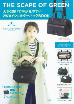 THE SCAPE OF GREEN 大きく開いて中が見やすい2WAYショルダーバッグBOOK[本/雑誌] (宝島社ブランドブック) / 宝島社