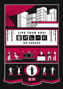 遊助 Live Tour 2021「音パレード」 DVD / 遊助