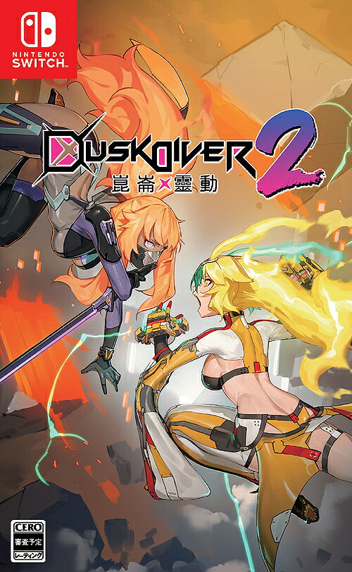 DUSK DIVER2 崑崙靈動（コンロンレイドウ）[Nintendo Switch] / ゲーム