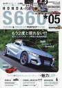 S660 チューニング ドレスアップ 5 本/雑誌 (CARTOP) / 交通タイムス社