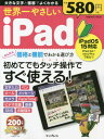 ご注文前に必ずご確認ください＜商品説明＞＜商品詳細＞商品番号：NEOBK-2681204In Press / Sekaichi Yasashi iPad iPadOS 15 (impress)メディア：本/雑誌重量：540g発売日：2021/11JAN：9784295012955世界一やさしいiPad iPadOS15[本/雑誌] (impress) / インプレス2021/11発売