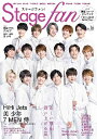 Stage fan (ステージファン) 本/雑誌 Vol.16 【表紙】 HiHi Jets 美 少年 7 MEN 侍『ジャニーズ アイランド THE NEW WORLD』 (メディアボーイムック) / メディアボーイ