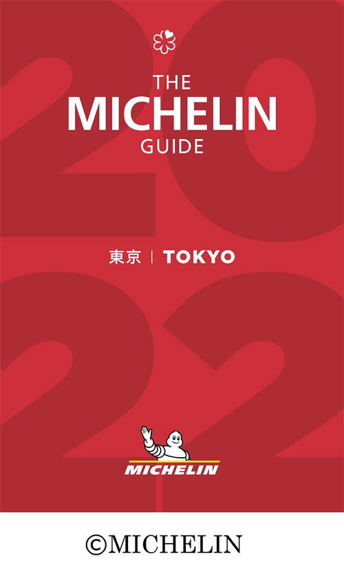 ミシュランガイド東京[本/雑誌] 2022 / 日本ミシュランタイヤのサムネイル