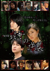 ͥ ŷԾŹ㤨movieҤεս[DVD] / ꥸʥVפβǤʤ2,950ߤˤʤޤ