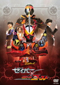 仮面ライダーセイバー×ゴースト[DVD] / 特撮