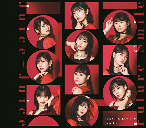 ץ饹ƥå/Familia/Future Smile[CD] [̾ C] / Juice=Juice