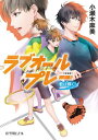 ご注文前に必ずご確認ください＜商品説明＞海外育ちで一匹狼的存在だった松田航輝が仲間について考える「チームメイト」。恵まれない環境をはね返しスポーツエリート校に挑んでいく公立校チームを描く「天才なんかいないけど」。自分たちの居場所を探して野球...