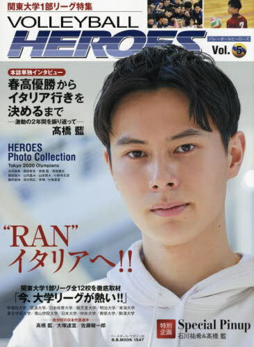 VOLLEYBALL HEROES 5[/] (B.B.MOOK) / ١ܡ롦ޥ