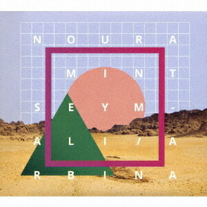 アルビーナ[CD] / ヌーラ・ミント・セイマリ