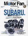 Motor Fan illust 183[本/雑誌] (モーターファン別冊) / 三栄