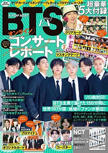 K-POP NEXT BTS EX 本/雑誌 (MSムック) / メディアソフト