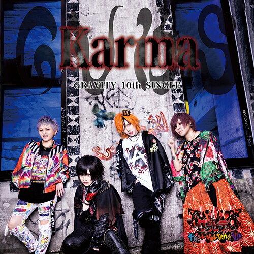 Karma[CD] [この曲は強いぞ特に対盤] / グラビティ