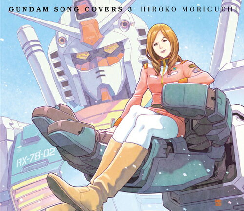GUNDAM SONG COVERS[CD] 3 [Blu-ray付初回限定盤] / 森口博子