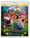 ミラベルと魔法だらけの家 MovieNEX[Blu-ray] [Blu-ray+DVD] / ディズニー