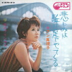 スーパーベスト[CD] / アン真理子