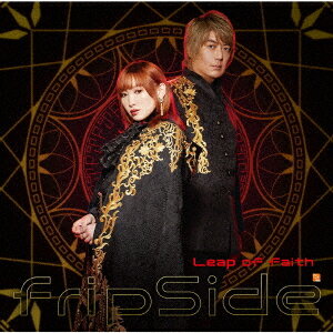 TVアニメ「失格紋の最強賢者」オープニングテーマ: Leap of faith[CD] [通常盤] / fripSide