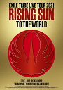 EXILE TRIBE LIVE TOUR 2021 ”RISING SUN TO THE WORLD” DVD / EXILE TRIBE