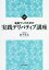 金融マンのための実践デリバティブ講座[本/雑誌] (FINANCE) / 山下章太/著