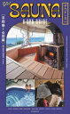 GO SAUNA SPA GUIDE 首都圏 全国編 本/雑誌 / 朝日新聞出版