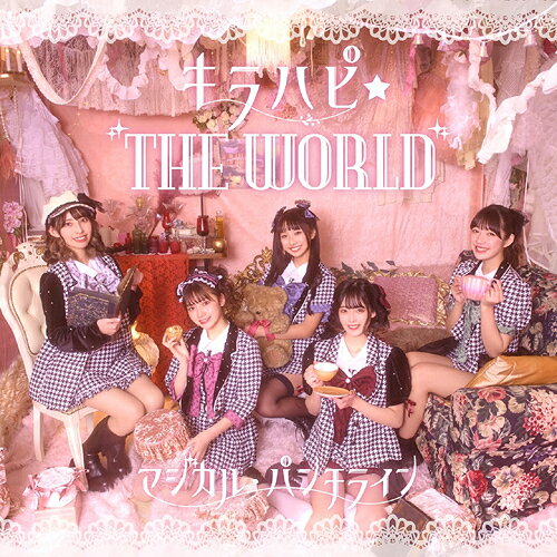 キラハピ☆THE WORLD[CD] [Blu-ray付初回限定盤] / マジカル・パンチライン
