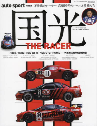  THE RACER[/] (󥨥å) / 