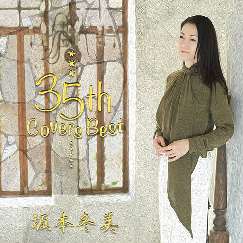 坂本冬美 35th Covers Best[CD] / 坂本冬美