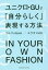 ユニクロ・GUで「自分らしく」表現する方法[本/雑誌] (BUSINESS) / ウルマ/〔著〕 ユウゴ/〔著〕