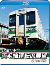 ご注文前に必ずご確認ください＜商品説明＞両毛線は、東京都荒川区の日暮里駅から千葉県北西部、両毛地域と呼ばれる栃木県南西部から群馬県南東部に至る平野部の諸都市を結ぶ鉄道路線。両毛線の小山駅から高崎駅までの普通運行での前方展望映像を収録。＜商品詳細＞商品番号：ANRS-72217BRailroad / Ryomo Sen Untenseki Tenbo [Blu-ray Ver.] Oyama - Takasakiメディア：Blu-ray収録時間：120分リージョン：freeカラー：カラー発売日：2017/04/21JAN：4560292376871両毛線運転席展望【ブルーレイ版】 小山⇒高崎[Blu-ray] / 鉄道2017/04/21発売