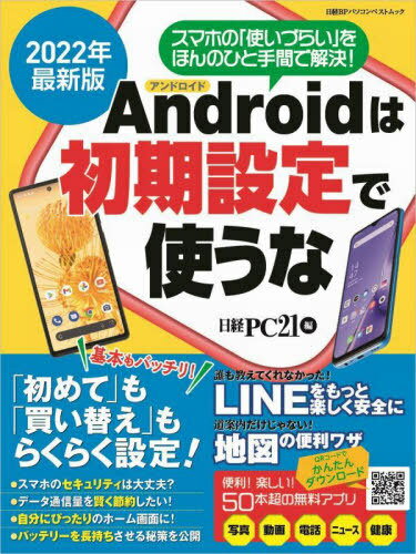 【同梱不可】 楽天市場】パソコン 本（PC・システム開発｜本・雑誌 設定 初期 Windowsノート本体