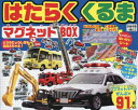 はたらくくるまマグネットBOX[本/雑誌] / 講談社