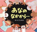 ご注文前に必ずご確認ください＜商品説明＞1つのあなから、ばあ!2つのあなから、ばあ!ばあ!3つのあなから、ばあ!ばあ!ばあ!それからそれから?どうなっちゃうの?＜アーティスト／キャスト＞さいとうしのぶ(演奏者)＜商品詳細＞商品番号：NEOBK-2703618Sa Ito Shinobu / Saku / Ana No Naka Kara...メディア：本/雑誌重量：200g発売日：2022/01JAN：9784751530689あなのなかから...[本/雑誌] / さいとうしのぶ/作2022/01発売