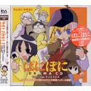 ご注文前に必ずご確認ください＜商品説明＞氷川へきる原作「月刊Gファンタジー」(スクウェア・エニックス刊)で大好評連載中! シニカルでコミカル、笑わずにはいられない学園モノ!＜収録内容＞善悪は友を見よ嘘は泥棒の始まり急いては事を仕損じる後悔先に立たず策士策に溺れるイメージソング『Whoops!』帯に短し襷に長し＜アーティスト／キャスト＞ゆきじ(アーティスト)　伊藤健太郎(アーティスト)　堀江由衣(アーティスト)　山口克子(アーティスト)　山本麻里安(アーティスト)　折笠富美子(アーティスト)　大竹宏(アーティスト)　斎藤千和(アーティスト)　野中藍(アーティスト)　雪野五月(アーティスト)＜商品詳細＞商品番号：KSCA-29183Drama CD / Gekkan Paniponi Drama CD Sangatsu Gouメディア：CD発売日：2004/02/27JAN：4988707291838月刊「ぱにぽに」ドラマCD 3月号[CD] / ドラマCD2004/02/27発売