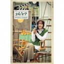 26/27[CD] [Blu-ray付初回限定盤A] / 鈴木愛理