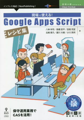 ǻȤ!GoogleAppsScr[/] (Ѥ꡼) / Ȭͻ/ ⶶůʿ/ Ȫ/ ̺/ / ˮ/...