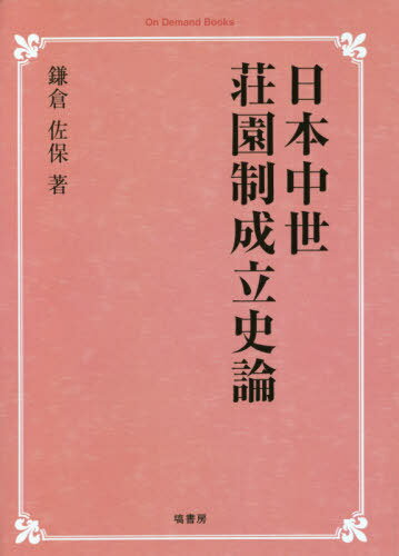 [ǥޥ] Ω[/] (On Demand Books) / Һ/