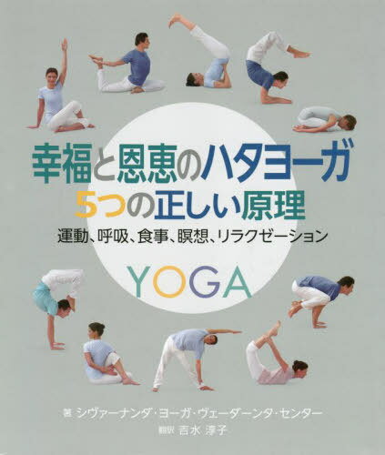 ʡȲäΥϥ衼5Ĥ ưƵۡۡ饯 / ȥ:Yoga Your Home Practice Companion[/] / ʥ衼󥿡󥿡/ ȿ߻/