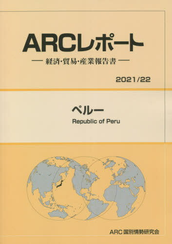 ڥ롼[/] (21-22) / ARC̾/Խ