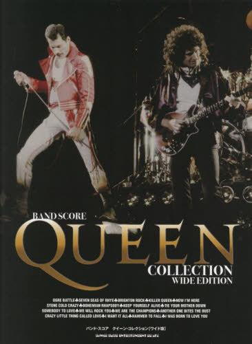 楽譜 クイーン・コレクション ワイド版[本/雑誌] (ギター弾き語り) / ソニー・ミュージックマーケティ..