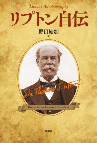 ץȥ / ȥ:Liptons Autobiography[/] / ȡޥץȥ/ /